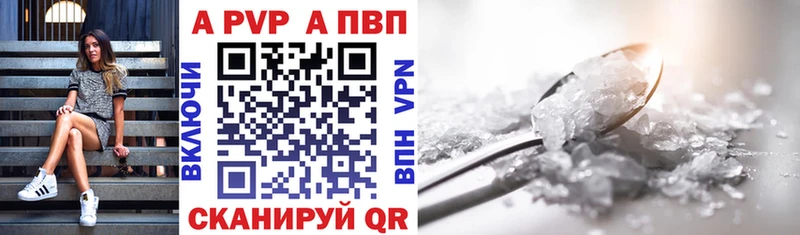 APVP VHQ Купить закладки Николаевск-на-Амуре