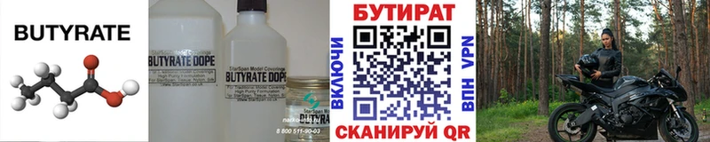 Бутират жидкий экстази  Купить где  Николаевск-на-Амуре 