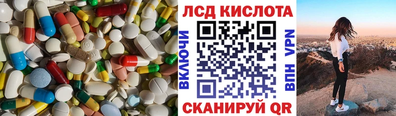 LSD-25 экстази кислота Купить закладки Николаевск-на-Амуре