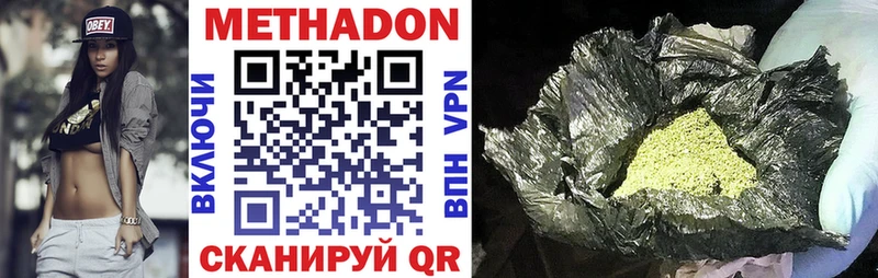 Купить закладки  Николаевск-на-Амуре  МЕТАДОН VHQ 