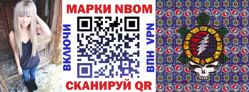 Наркотические марки 1,5мг Николаевск-на-Амуре