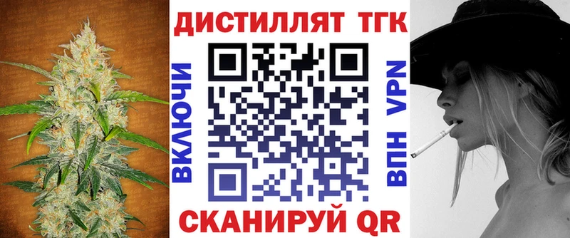 Дистиллят ТГК концентрат  Купить где  Николаевск-на-Амуре 
